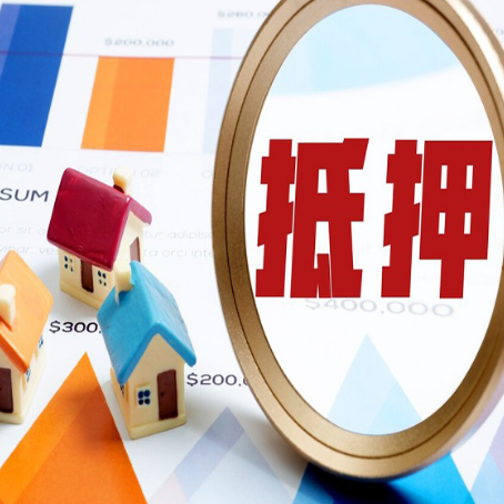 清原房子抵押贷款被拒的原因？