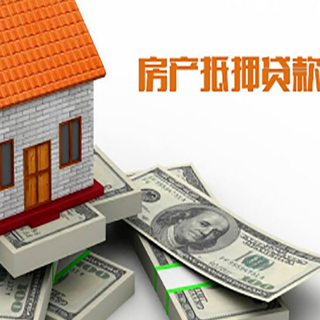 清原按揭房抵押贷款逾期怎么办?