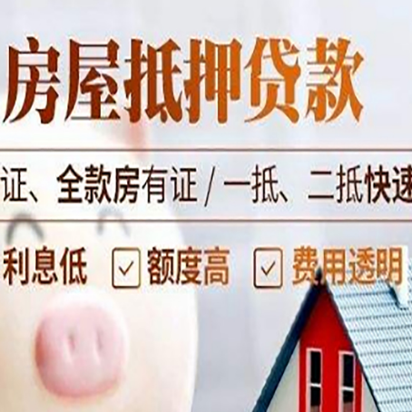 清原房子抵押贷款利率上涨对市场的影响