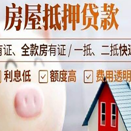 清原贷款中介公司新渝启服实力公司