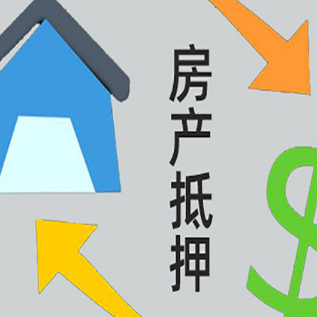 清原房子抵押贷款时如果夫妻离婚怎么处理